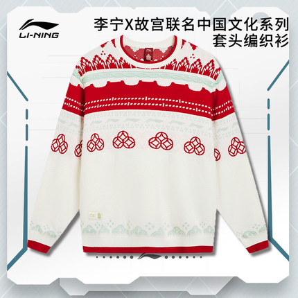 李宁卫衣男子2026年新款针织衫长袖宽松休闲毛衣运动上衣AMBW049