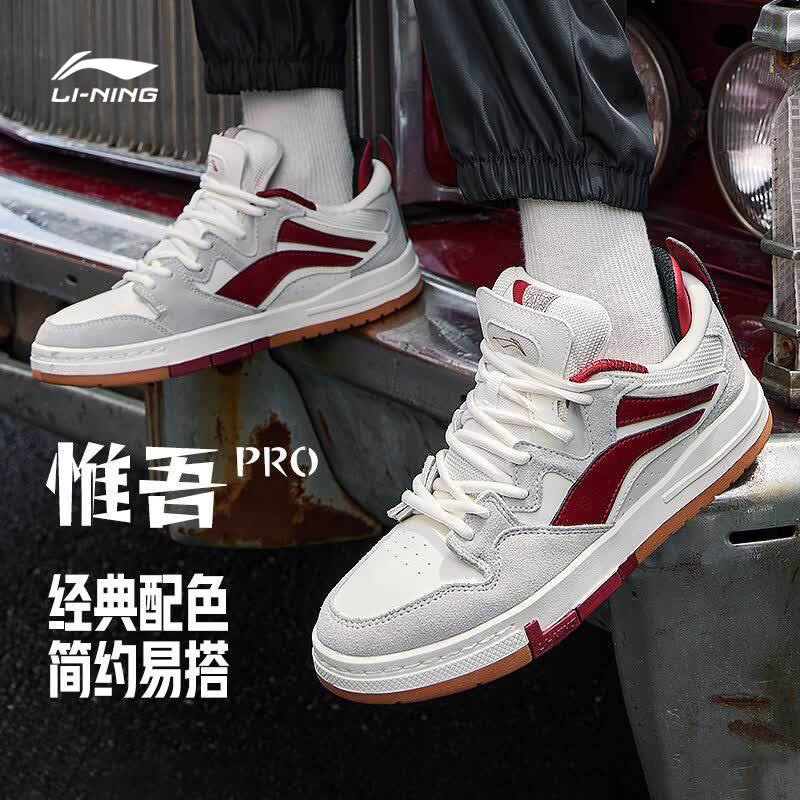 李宁惟吾PRO板鞋情侣同款红白机图片