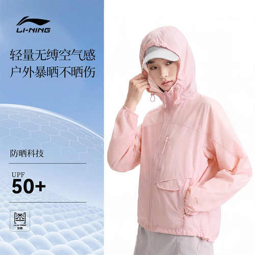 李宁防晒衣女官方正品宽松透气
