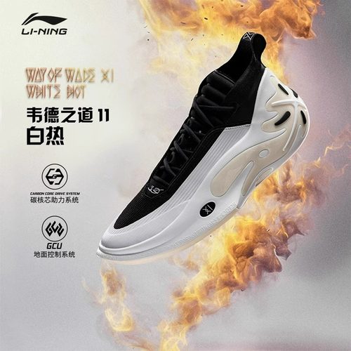 李宁韦德之道11官方正品实战专业