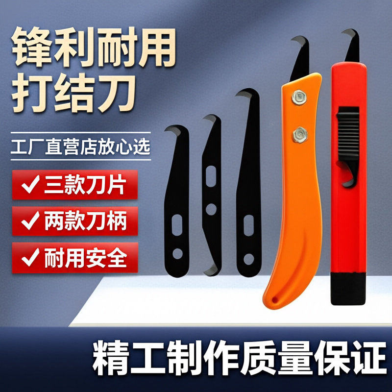 高碳钢双头割纱钩刀53
