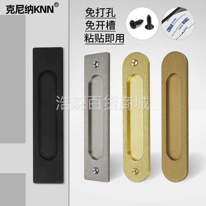 粘贴式移门拉手推拉门厨门谷仓衣柜门玻璃门免打孔双面胶明装扣手