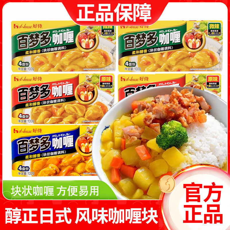 百梦多咖喱块100g口味任选好侍日式咖喱儿童家用咖喱饭速食调味料