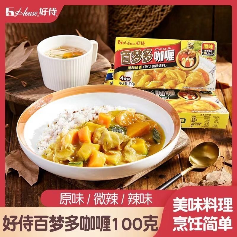 百梦多咖喱块100g好侍日式咖喱儿童家用咖喱速食调味料