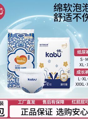 卡布青花敏感肌拉拉裤L-4XL超薄透气婴儿尿不湿宝宝纸尿裤试用装