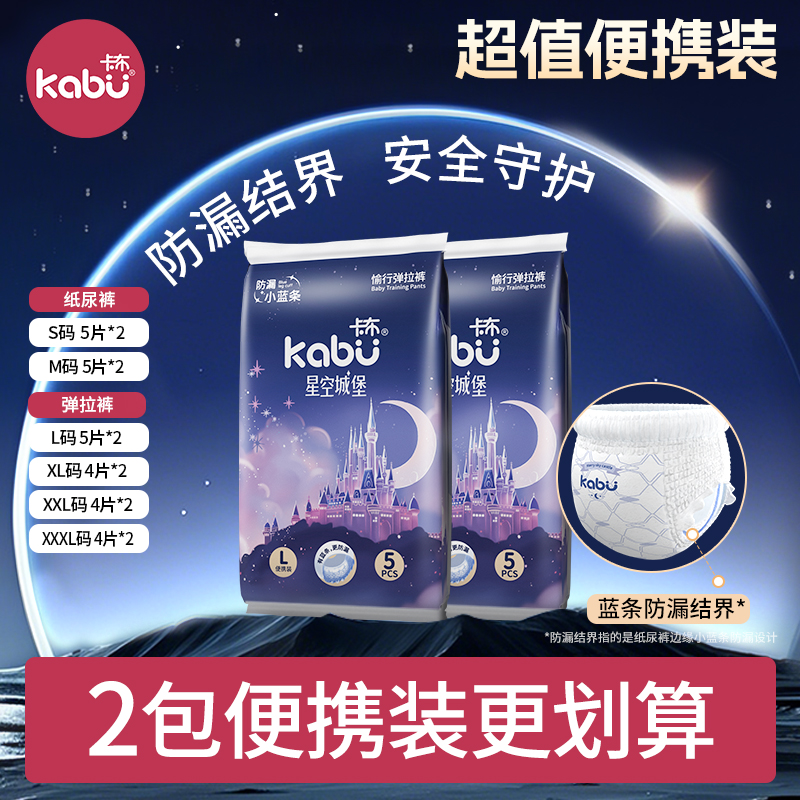 卡布青花干爽尿不湿超薄透气全码