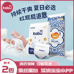 XXXL码 卡布青花婴儿拉拉裤 超薄透气干爽亲肤尿不湿试用装 训练裤