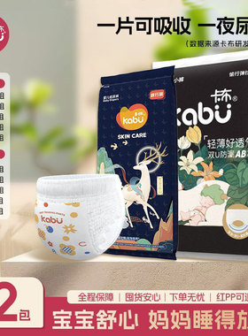 卡布流光超薄透气宝宝纸尿裤S/XXL干爽透气拉拉裤全码体验装2包
