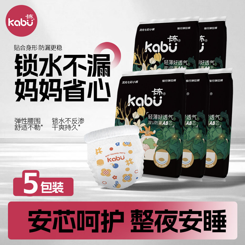 卡布流光干爽尿不湿超薄透气全码图片