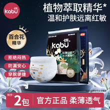 卡布流光婴儿拉拉裤训练裤超薄透气干爽亲肤尿不湿试用装S-XXXL码