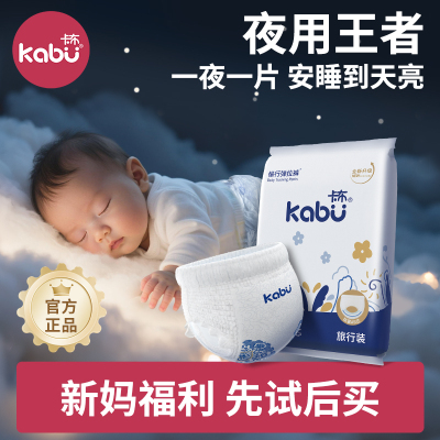 卡布青花拉拉裤试用装超薄透气