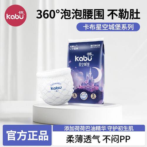 卡布弹拉裤便携装安全卫生