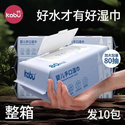 卡布星空城堡湿巾洗脸巾