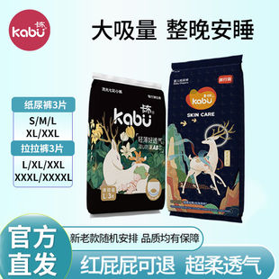 卡布流光轻薄透气防漏不红屁屁纸尿裤 男女宝宝尿布不湿试用 拉拉裤