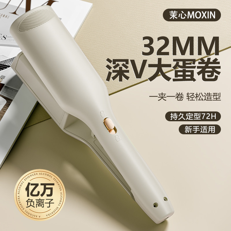 茉心卷发棒蛋卷负离子32mm烫发棒大波浪夹板持久定型不伤发美发棒