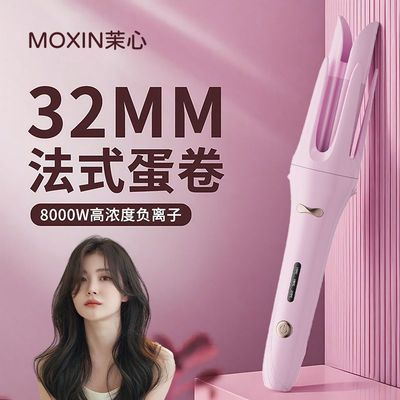 茉心MOXIN全自动卷发棒32mm负离子不伤发懒人神器大波浪卷发持久