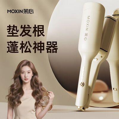 茉心蛋卷卷发棒负离子夹板32mm法式水波纹深U型蓬松高颅顶神器