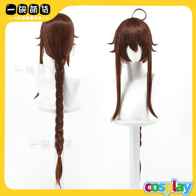 Vocaloid乐正绫cos假发