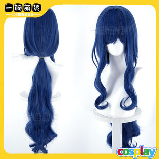 重返未来1999 cos 阿尔卡纳cosplay假发 石油姐 蓝色假毛