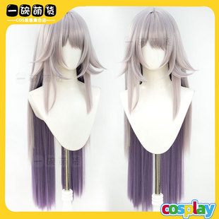 崩坏星穹铁道 大黑塔cos假发sp 棕紫色分层紫 中分混蓬