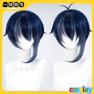 刀剑乱舞 三日月宗近cos假发 蓝色分层灰蓝造型 短发