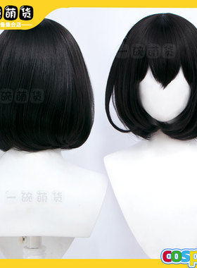 Another 见崎鸣 cos假发 硅胶仿真头皮顶 黑色短发