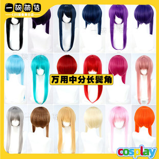 万用cos假发 中分收脸长鬓角混蓬不规则短发毛娘毛坯造型自造型款
