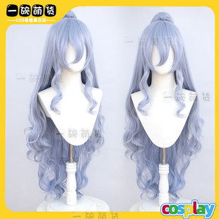 菈玛莲cosplay假发明日方舟 罗格斯母亲 卷发浅蓝色马尾