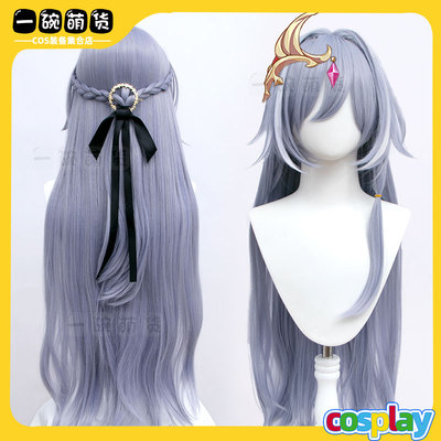崩坏3识之律者符华cos假发长散发