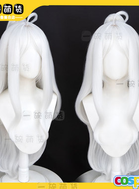 碧蓝/蔚蓝档案 Hina 空崎阳奈 日奈cosplay假发 白色假毛