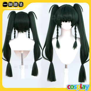 绝区零 青衣cos假发 蓬蓬丝墨绿色加大发量造型款