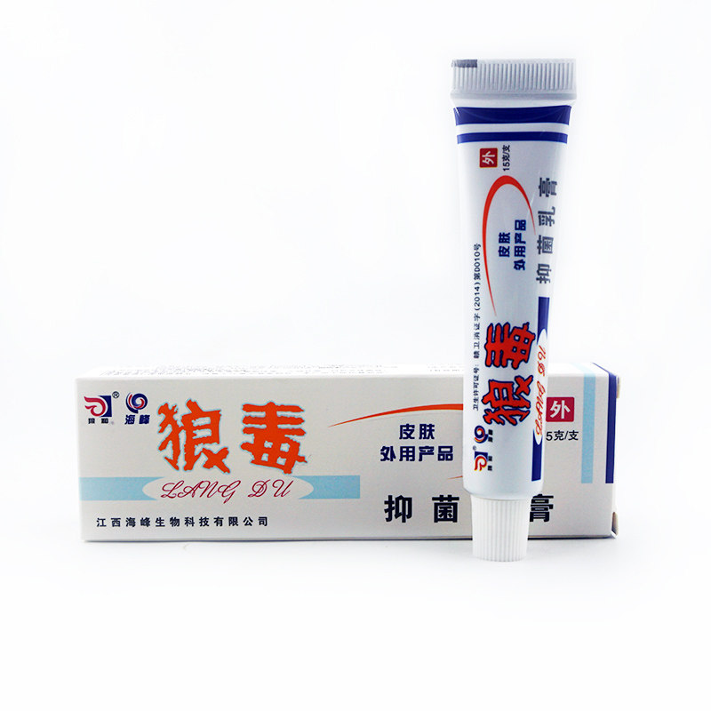 狼和狼毒抑菌乳膏喷剂雾菌一净软膏皮肤官方正品旗舰店LL 0972