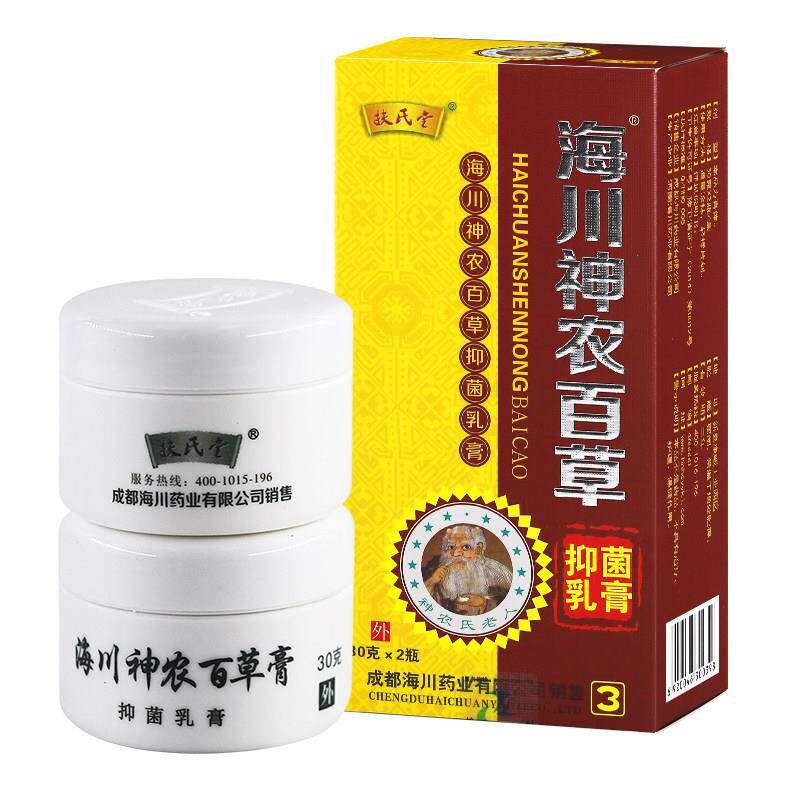 扶氏堂神农百草膏神农三代3草本抑菌乳膏皮肤海川神农正品旗舰店