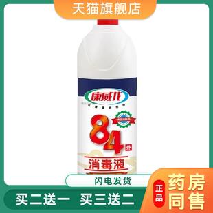 康威龙84消毒液500ml食品用食品厂酒店医院消毒液漂白水1185