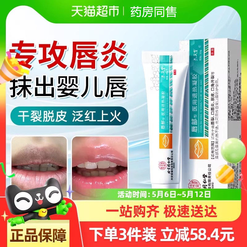 唇炎专用润唇膏嘴唇防干裂脱皮去死皮口角炎修护保湿滋润药膏9527
