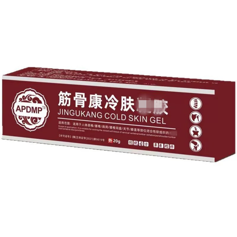 健秀才陈老济医师筋骨康型腰椎冷fu膝盖颈椎肩周关节部位型跌打胶