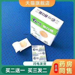 儿童圆形小创可贴 针孔疫苗埋线术后贴 痘痘疤痕针刀专用创口贴58