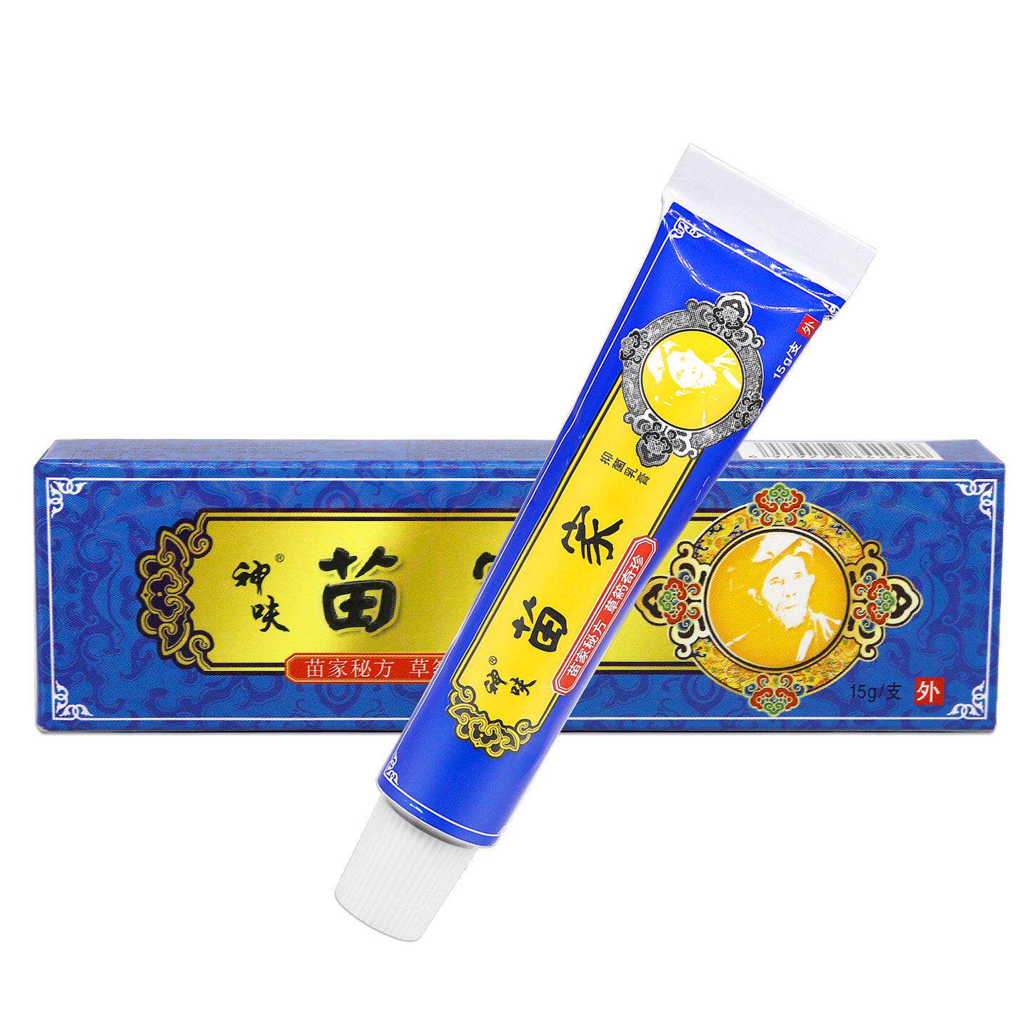 正品保障 】神呋苗家抑菌乳膏乳膏苗家郎中软膏原平凡人苗家郎中