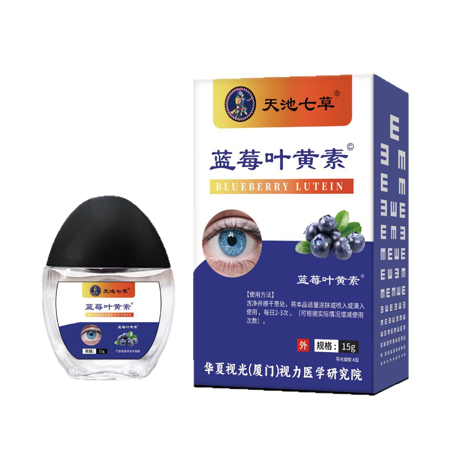 天池七草蓝莓叶黄素缓解眼眼睛干涩酸胀视力模糊2488