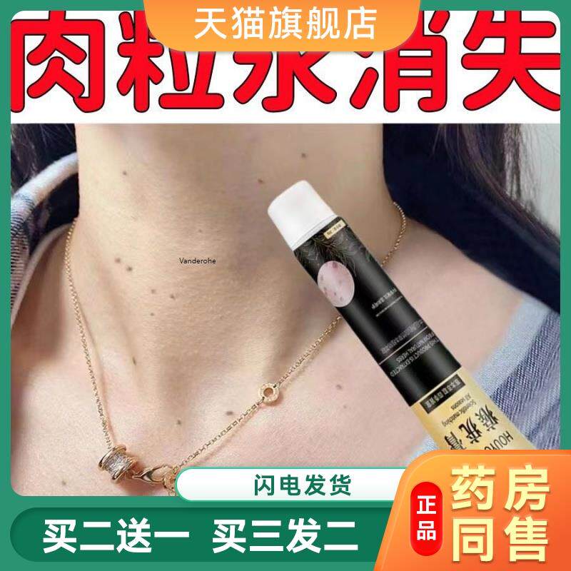 去脖子小肉粒克尤抑菌液颈部赘皮丝状尤腋下猴子温和去质膏1189