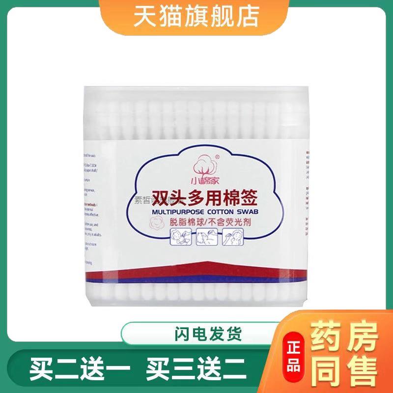 盒装双头棉签一次性化妆棉小头掏耳棉花棒卫生棉圆头尖头纸棒棉棒