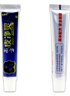 舒夫达藏方皮净灵抑菌乳膏【天猫正品】原呈旭藏方皮痒灵草本乳膏