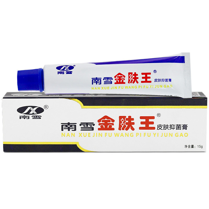 药房正品】南雪金肤王霜剂抑菌软膏南雪金肤宝皮肤外用乳膏LL 090