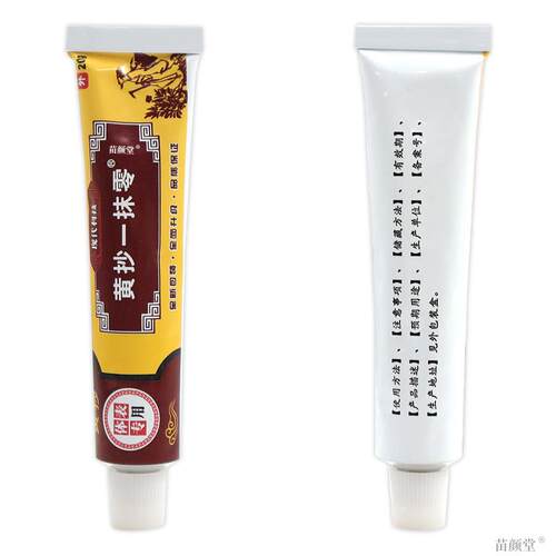 黄抄黄抄一抹零医用退热凝胶【天猫正品】黄抄一抹零摸扶灵脱皮28