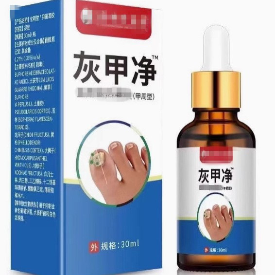 【方南滇同堂】灰呷净灰指专用甲药水修复云南灰甲净抑菌液专用18