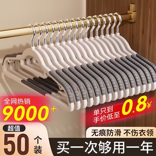 衣架无痕防滑防肩角家用塑料晾晒衣服架子衣挂阳台衣撑子干湿两用