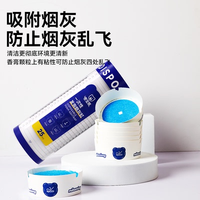 2025新款一次性烟灰缸自带灭烟沙