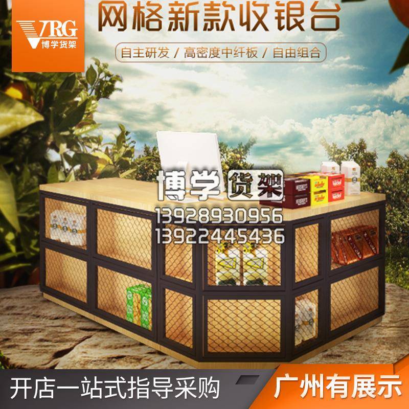 水果店收银台百果园多功能转角吧台新款创意组合收银柜台子厂家