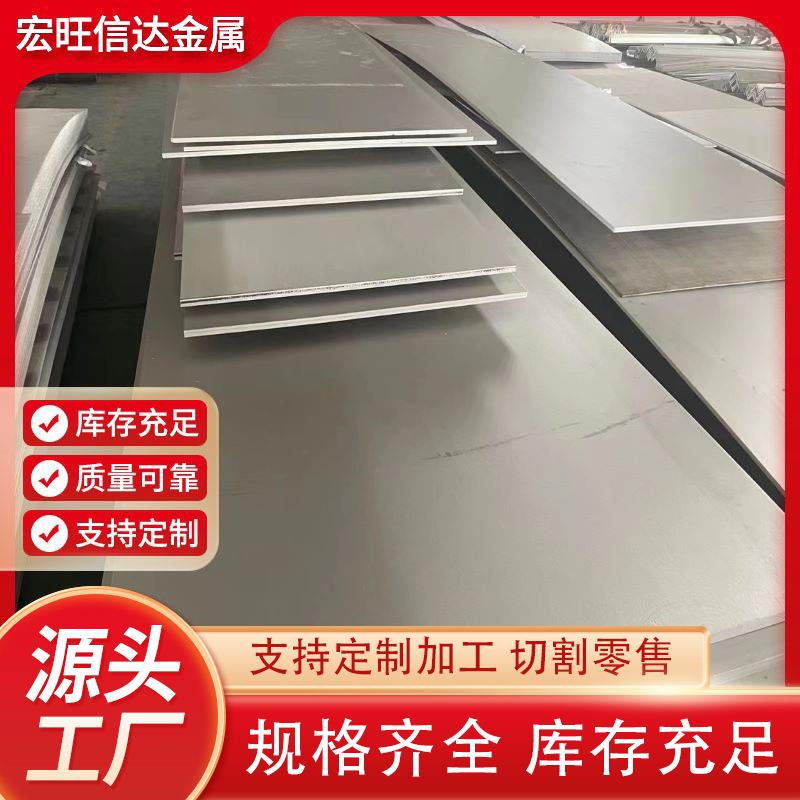 现货316L/321/304不锈钢板材热轧板3mm4mm5mm6mm8mm10mm