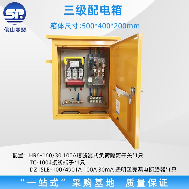 户外单回路配电箱三级开关工地临时配电箱照明设备配电柜厂家